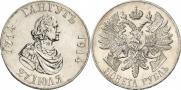 1 rouble 1914 year