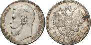 1 rouble 1897 year