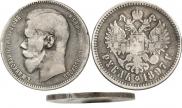 1 rouble 1897 year