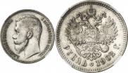 1 rouble 1902 year