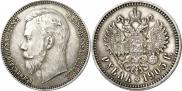 1 rouble 1905 year