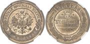 3 kopecks 1915 year