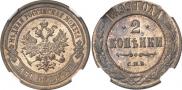 2 kopecks 1899 year
