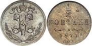 1/2 kopeck 1911 year