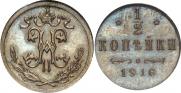 1/2 kopeck 1916 year