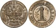 1 kopeck 1916 year