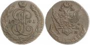 5 копеек 1791 года