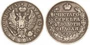 1 rouble 1821 year