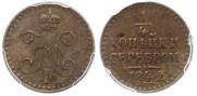 1/4 kopeck 1842 year