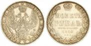 1 рубль 1850 года
