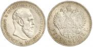 1 rouble 1892 year