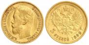 5 roubles 1899 year