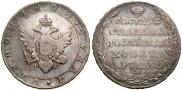 1 rouble 1804 year