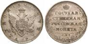1 рубль 1807 года