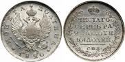 Полтина 1820 года