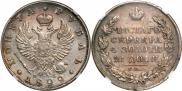 1 рубль 1822 года