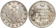 1 rouble 1825 year