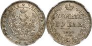 1 rouble 1840 year