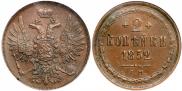 2 kopecks 1852 year