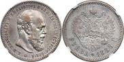 1 rouble 1888 year