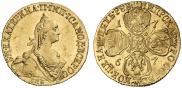 5 рублей 1767 года