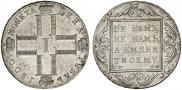 1 rouble 1800 year