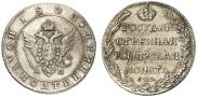 Полуполтинник 1803 года