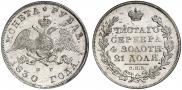 1 rouble 1830 year