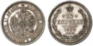25 kopecks 1868 year