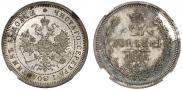 25 kopecks 1875 year