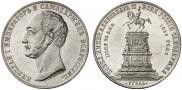 1 rouble 1859 year