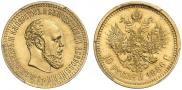 10 roubles 1886 year