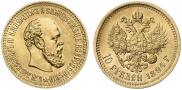 10 рублей 1894 года