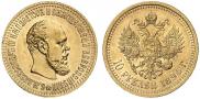 10 рублей 1894 года