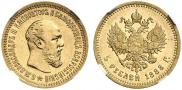 5 roubles 1888 year