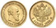 5 roubles 1890 year