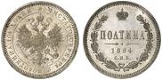 Полтина 1884 года