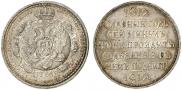 1 rouble 1912 year