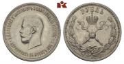 1 рубль 1896 года
