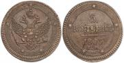 5 kopecks 1803 year