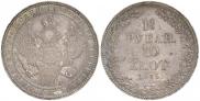 1,5 рубля - 10 злотых 1835 года