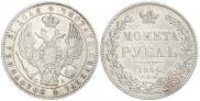 1 rouble 1846 year