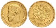 5 roubles 1899 year