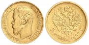 5 roubles 1899 year