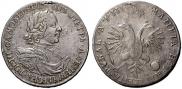 1 рубль 1718 года