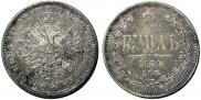 1 rouble 1877 year