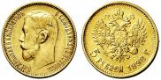 5 roubles 1898 year
