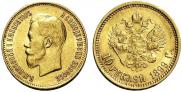 10 рублей 1899 года