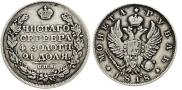 1 рубль 1818 года