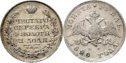 1 rouble 1829 year